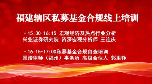 2021年培训